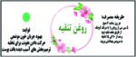 روغن تنقیه