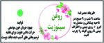 روغن سینوزیت